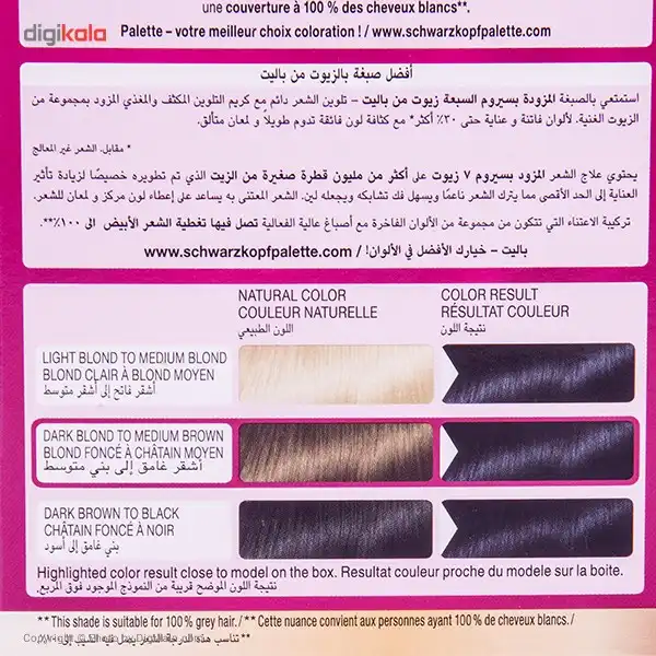 کیت رنگ مو پلت سری Deluxe مدل Magical Blue Black شماره 1-1