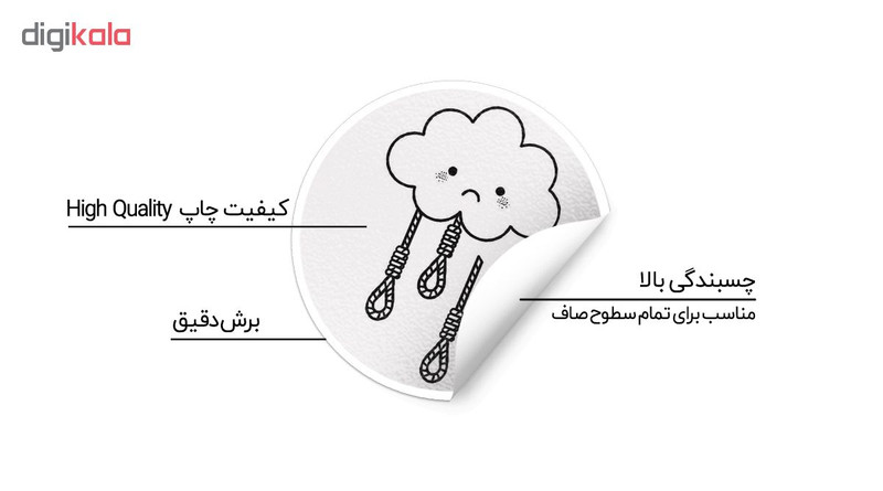 استیکر لپ تاپ ماسا دیزاین طرح ابر مدل STK731