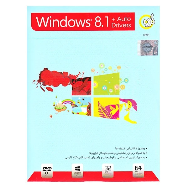 مایکروسافت ویندوز 8.1+ Auto Drivers