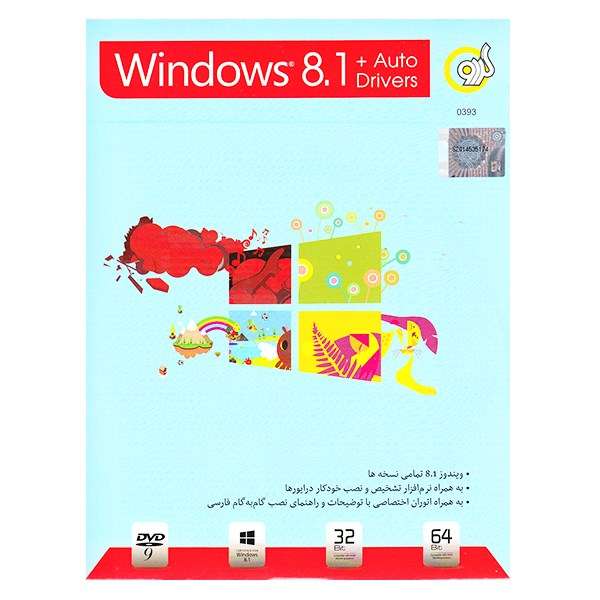 مایکروسافت ویندوز 8.1+ Auto Drivers