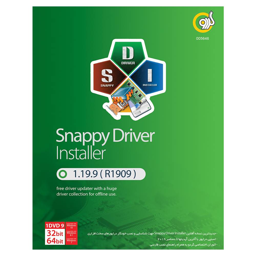 نرم افزار Snappy Driver 1.19.9 نشر گردو