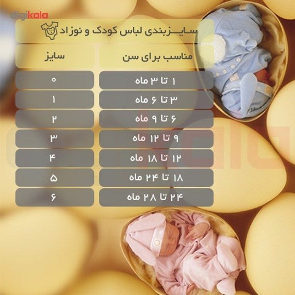 شلوار نوزادی کد 001-0 -  - 5