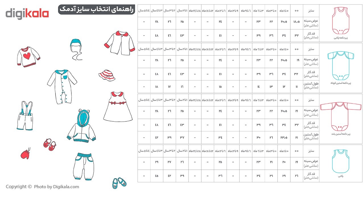 زیر دکمه دار آستین بلند آدمک مدل 1760001