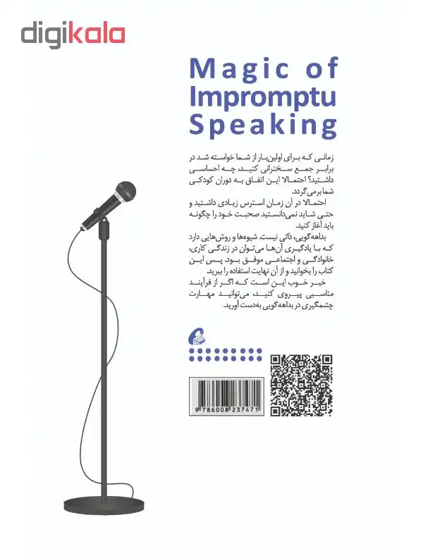 کتاب جادوی بداهه گویی اثر اندری سدنیف نشر آموخته