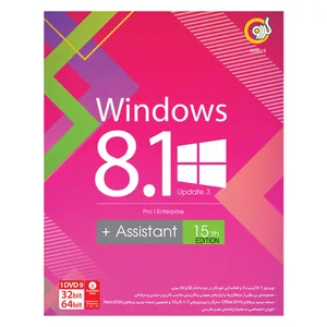 سیستم عامل Windows 8.1 + Assistant نشر گردو