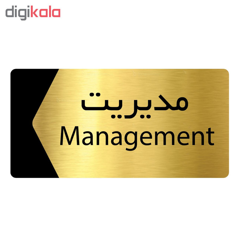 تابلو راهنما دکوما طرح مدیریت مدل SI150