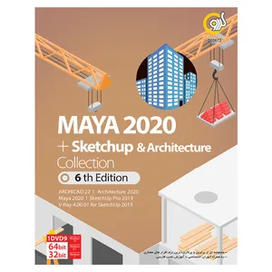 مجموعه نرم افزار Maya 2020 + Sketchup & Architecture Collection نشر گردو