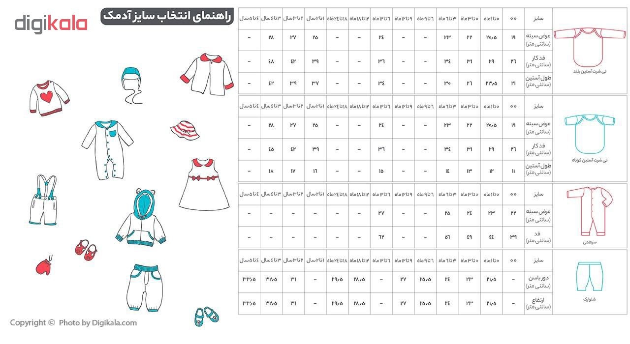 ست 3 تکه لباس نوزادی آدمک طرح جوجه و ابر کد P