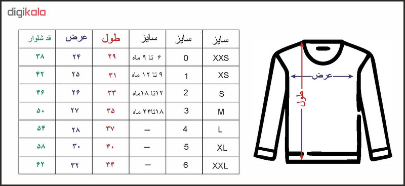 هودی نوزادی پسرانه کد 17