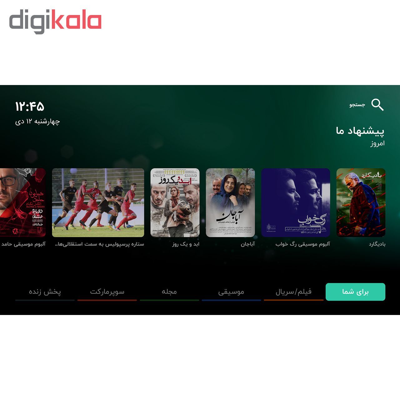 پخش کننده چند رسانه ای هوما مدل A1000 main 1 12