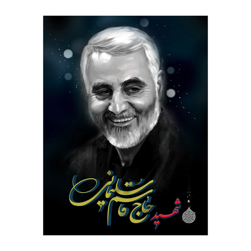 تابلو شاسی طرح شهید حاج قاسم سلیمانی مدل GS-115