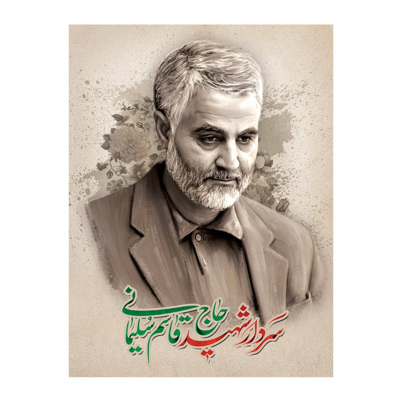 تابلو شاسی طرح شهید حاج قاسم سلیمانی مدل GS-120