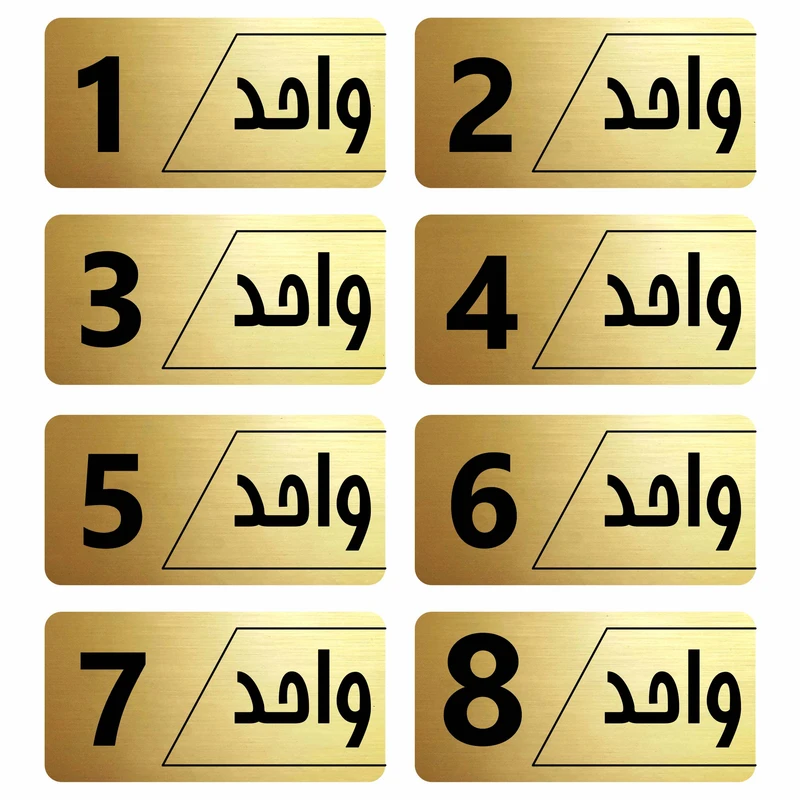 تابلو راهنما مدل نویان مجموعه 8 عددی