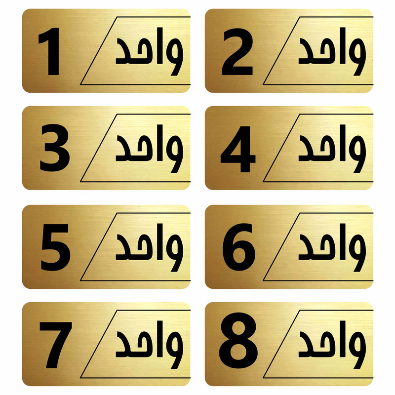 تابلو راهنما مدل نویان مجموعه 8 عددی تابلو راهنما مدل نویان مجموعه 8 عددی