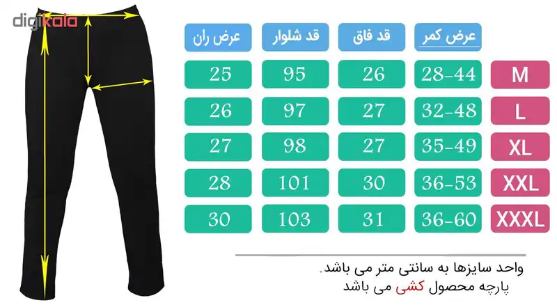 ست گرمکن و شلوار ورزشی زنانه تکنیک پلاس 07 کد GK-122-SO