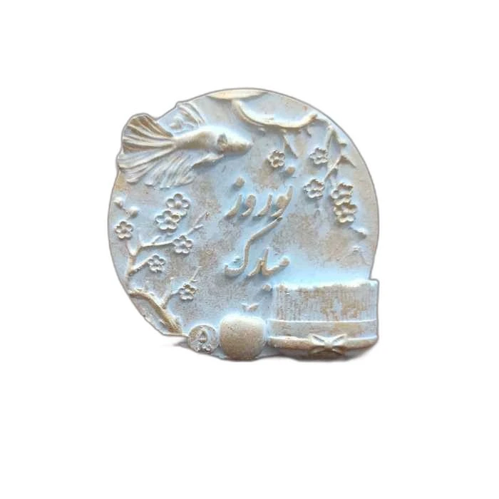 مجسمه سنگی مدل کتیبه سال نو مبارک 