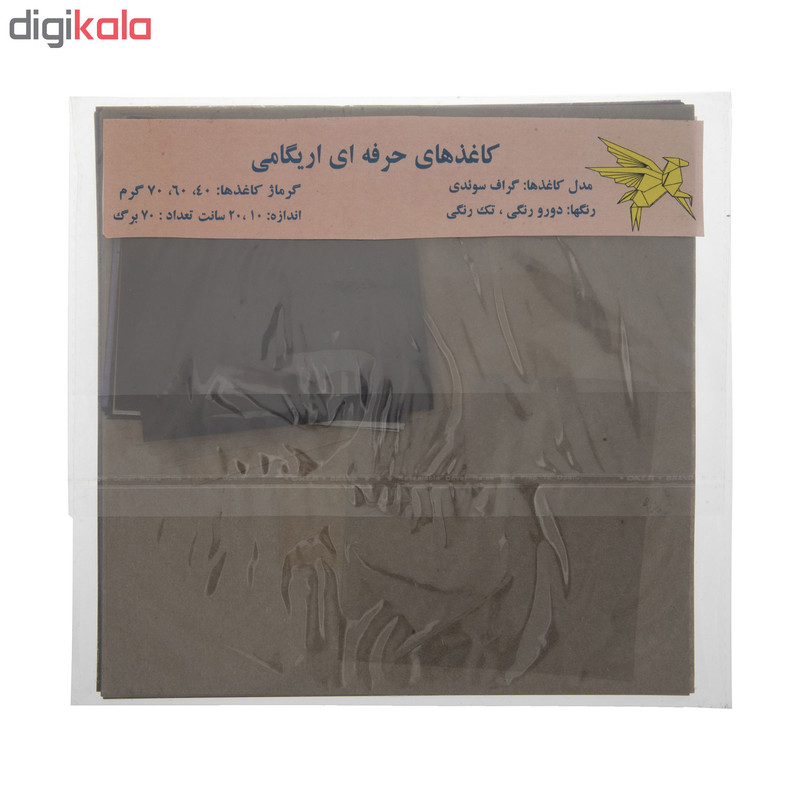 کاغد اوریگامی مدل گراف سوئدی کد 02 مجموعه 70 عددی