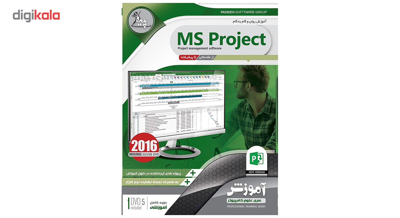 نرم افزار آموزش MS Project نشر پدیده سطح مقدماتی تا پیشرفته