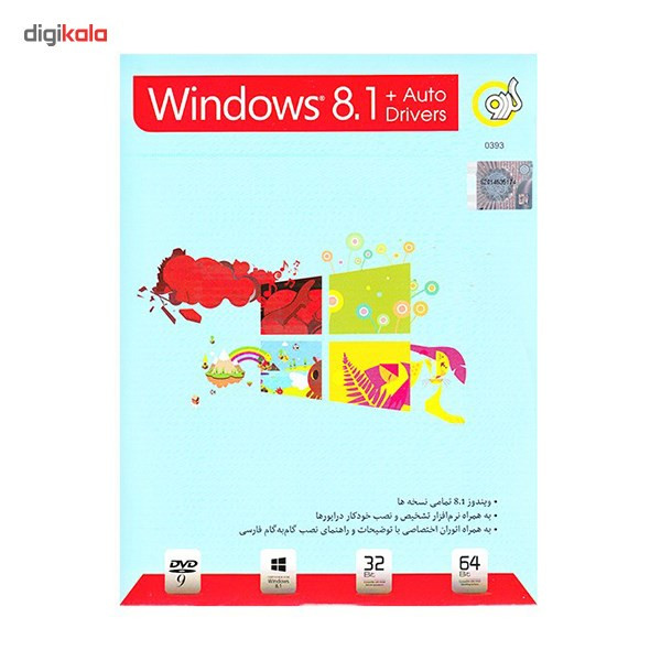 مایکروسافت ویندوز 8.1+ Auto Drivers