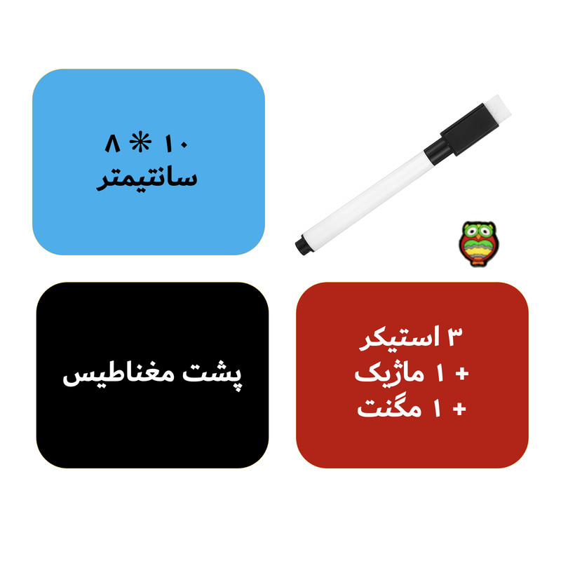 وایت برد هوم اند فریج مدل 5 سایز 8x10 سانتی متر به همراه مگنت و ماژیک وایت برد مجموعه 5 عددی