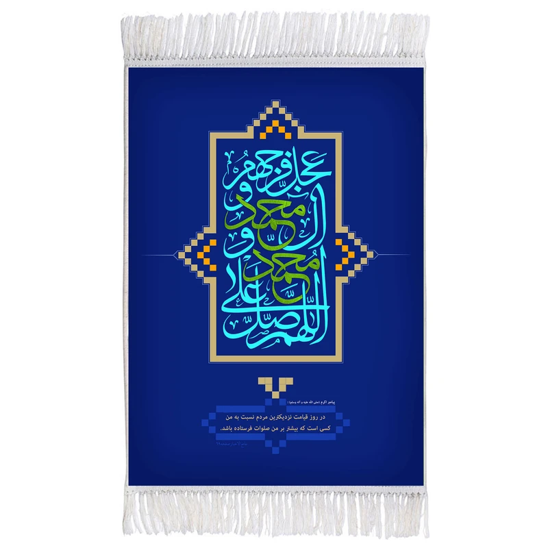 فرش ماشینی دیوارکوب اطلس آبی مدل صلوات کد T4115