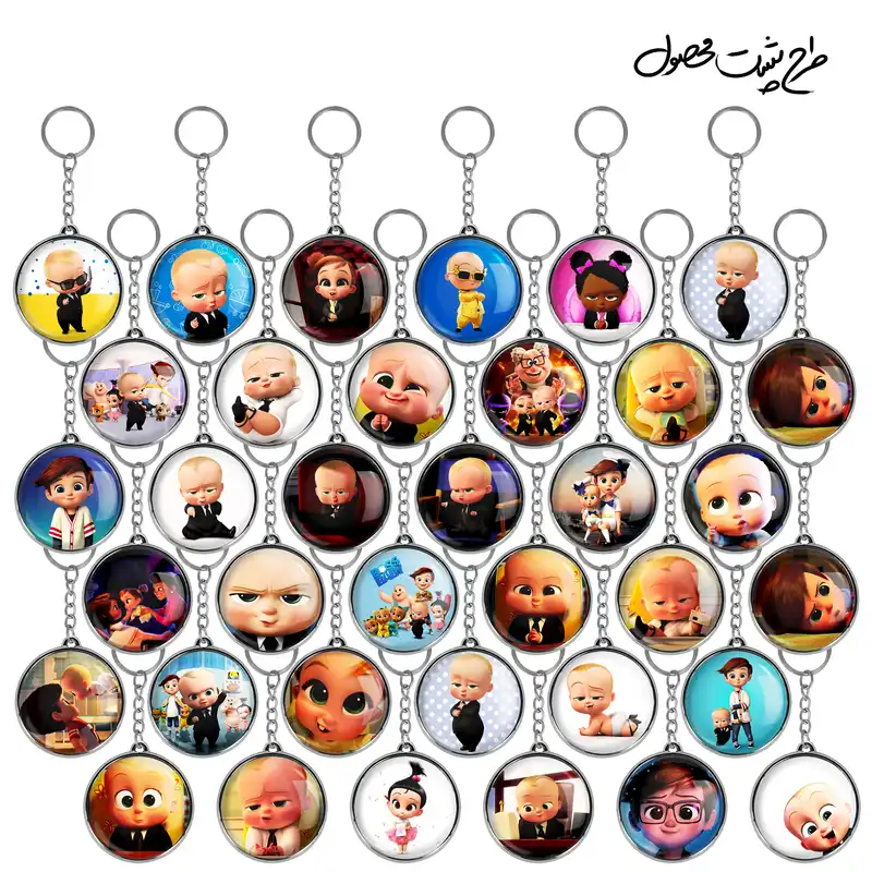 جاکلیدی خندالو طرح بچه رئیس Boss Baby مدل دوطرفه کد 15 مجموعه 36 عددی