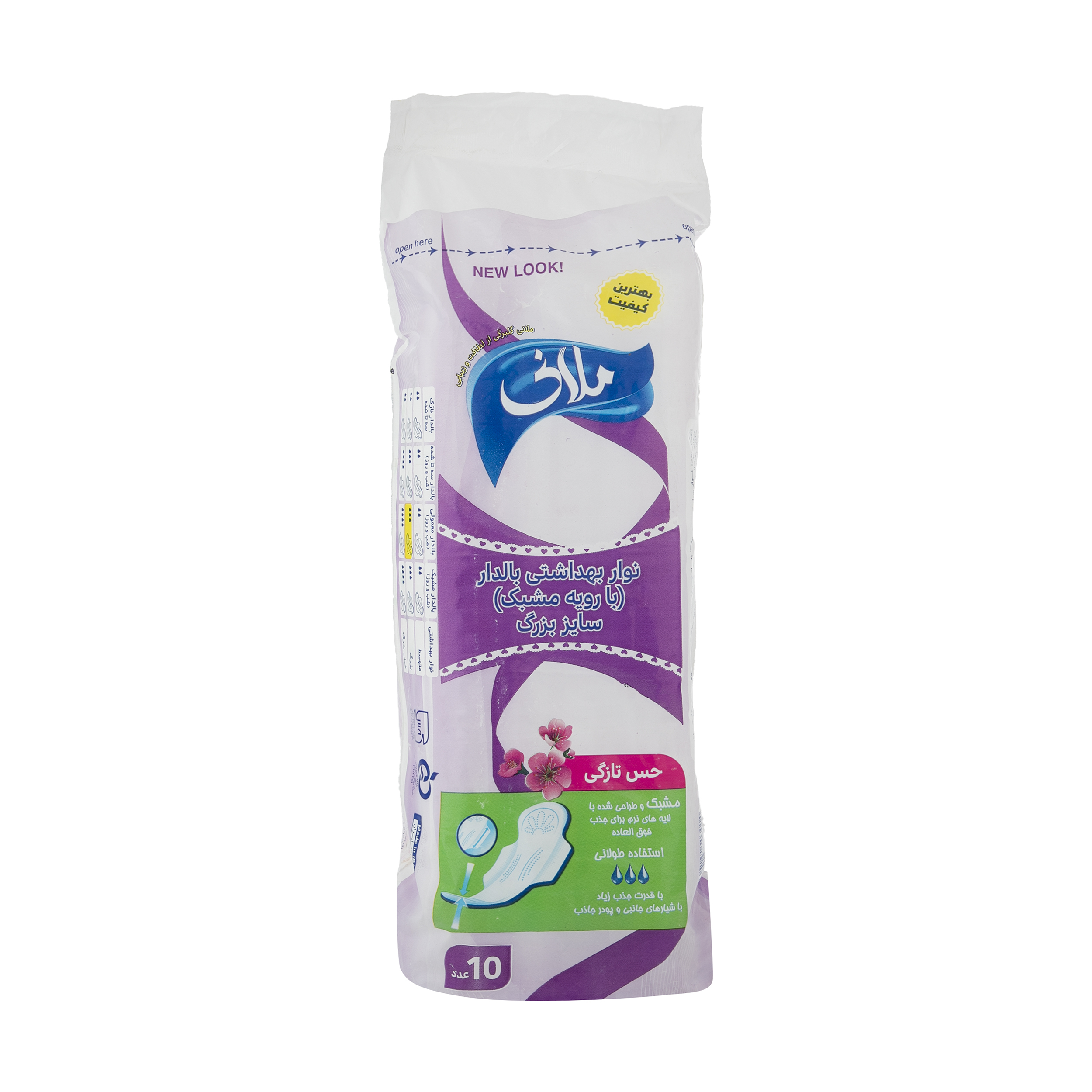 نوار بهداشتی بالدار ملانی مدل Long Use بسته 10 عددی 
