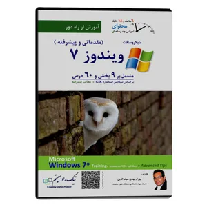 آموزش تصویری Microsoft Windows 7 نشر نیک راد سیستم