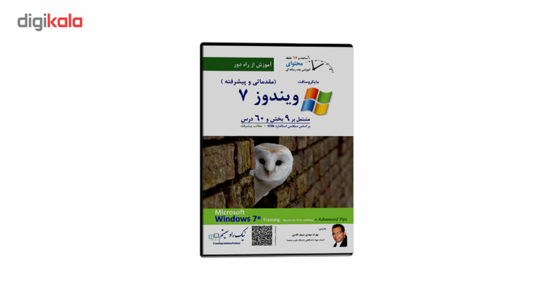 آموزش تصویری Microsoft Windows 7 نشر نیک راد سیستم آموزش تصویری Microsoft Windows 7 نشر نیک راد سیستم
