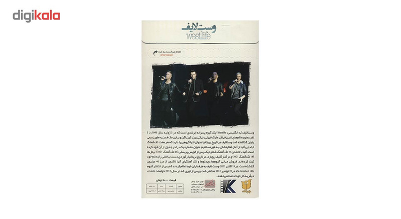 کنسرت آهنگ های به یاد ماندنی و داستان اثر وست لایف کنسرت آهنگ های به یاد ماندنی و داستان اثر وست لایف