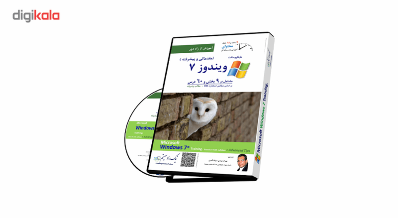 آموزش تصویری Microsoft Windows 7 نشر نیک راد سیستم آموزش تصویری Microsoft Windows 7 نشر نیک راد سیستم
