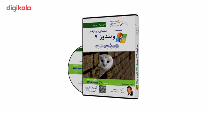آموزش تصویری Microsoft Windows 7 نشر نیک راد سیستم آموزش تصویری Microsoft Windows 7 نشر نیک راد سیستم