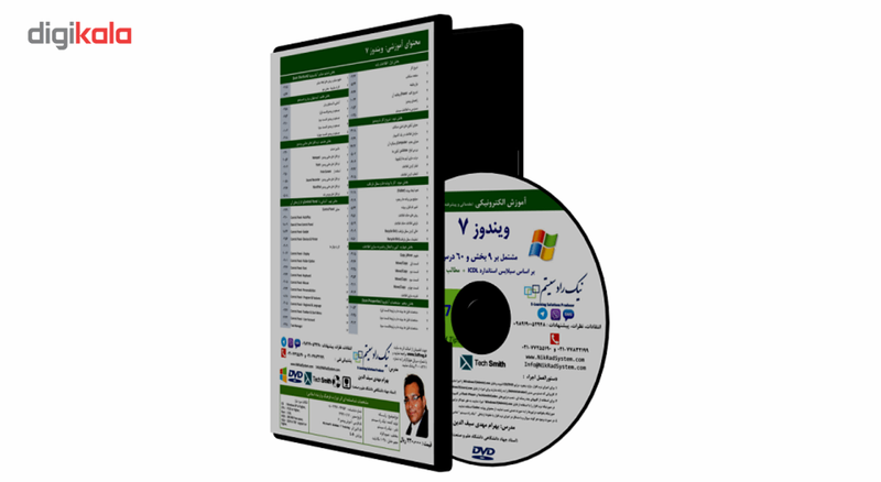آموزش تصویری Microsoft Windows 7 نشر نیک راد سیستم آموزش تصویری Microsoft Windows 7 نشر نیک راد سیستم