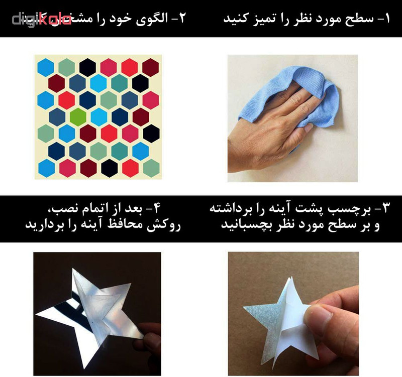 آینه فیلی طرح ستاره های سر گرد کد PG009