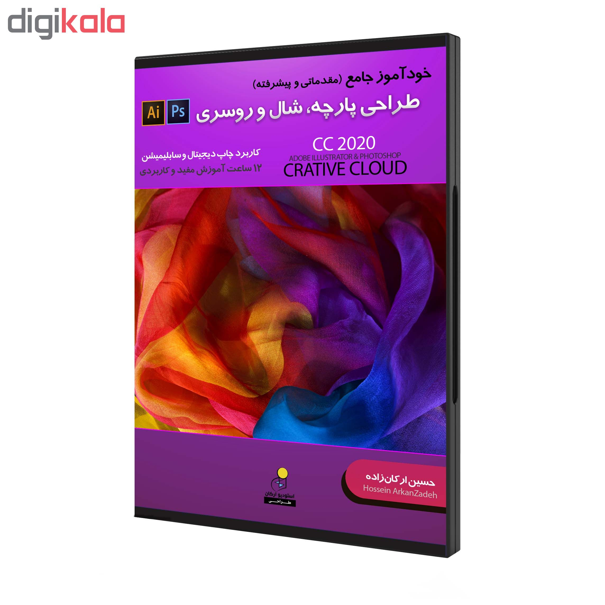 نرم افزار خودآموز جامع مقدماتی و پیشرفته طراحی پارچه شال و روسری نشر استودیو ارکان