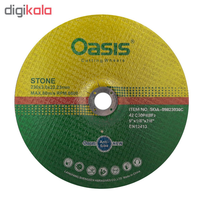 مجموعه 5 عددی صفحه برش سنگ اوسیس مدل 2303