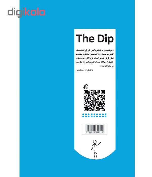 كتاب شیب اثر ست گادين نشر آموخته