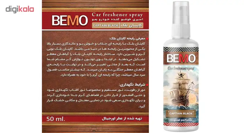 اسپری خوشبو کننده خودرو بمو مدل IC3 حجم 50 میلی لیتر مجموعه 2 عددی