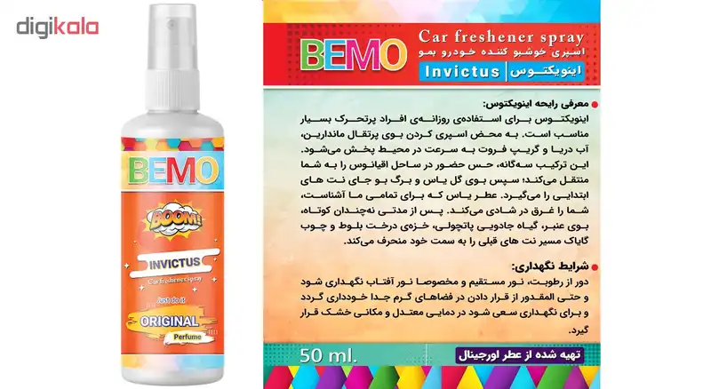 اسپری خوشبو کننده خودرو بمو مدل IC3 حجم 50 میلی لیتر مجموعه 2 عددی
