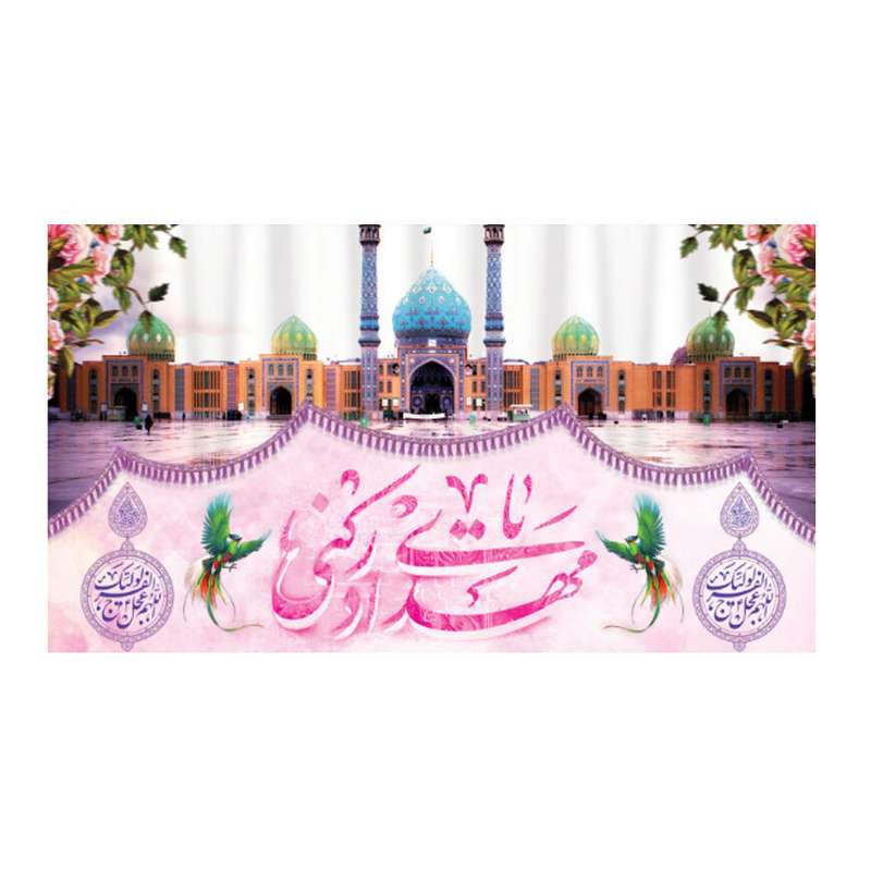 پرچم مدل نیمه شعبان koo32594