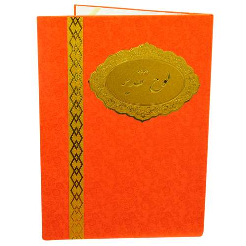 لوح تقدیر مدل LT02 