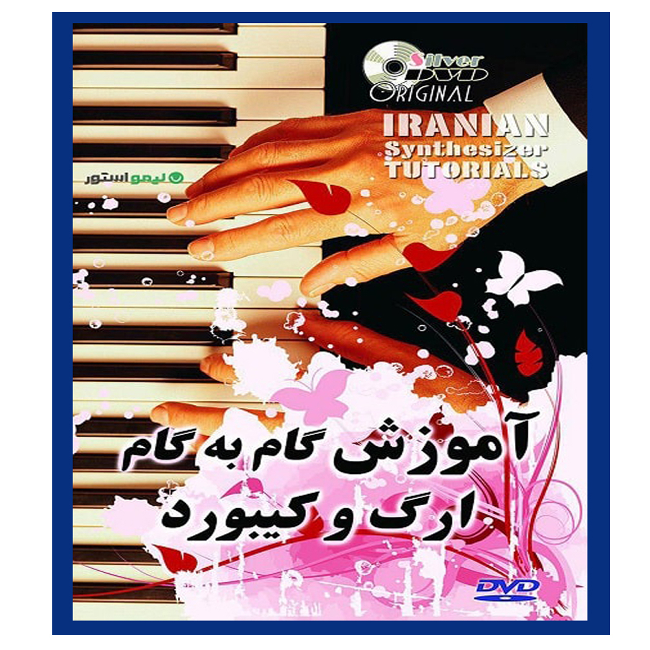 ویدئو آموزش گام به گام ارگ و کیبورد نشر بهکامان
