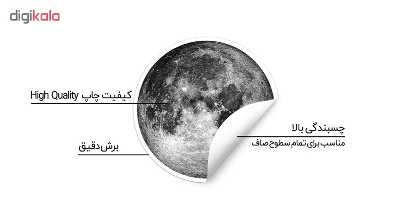 استیکر لپ تاپ ماسا دیزاین طرح ماه مدل STK770 عکس شماره 2