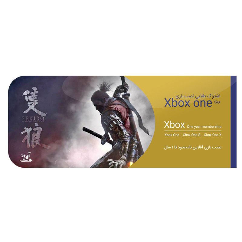 کارت اشتراک نصب بازی آروند مدل VIP 2020 مناسب برای ایکس باکس وان