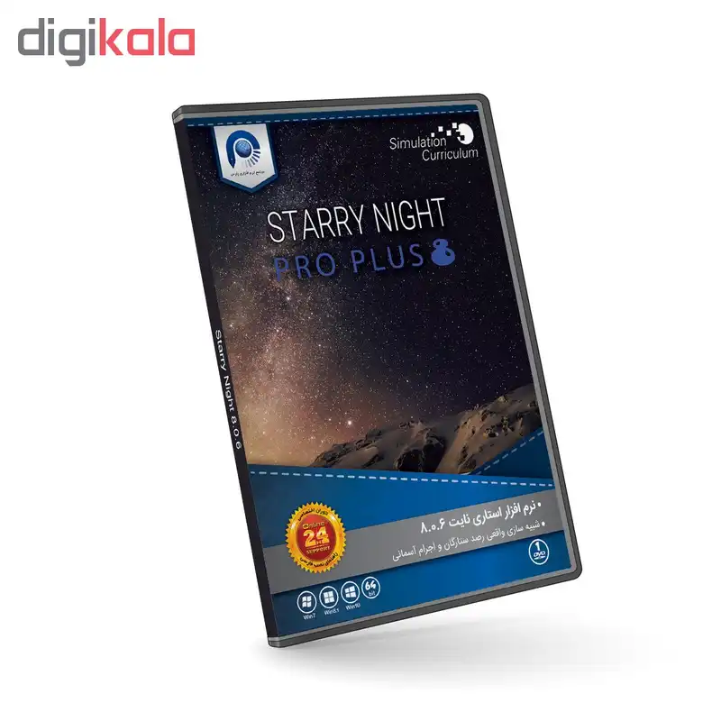 نرم افزار Starry Night Pro Plus 8.0.6 نشر مجتمع نرم افزاری پارس