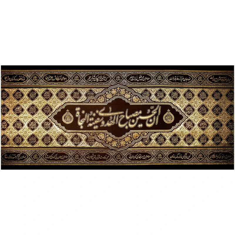 پرچم طرح ان الحسین مصباح الهدی و سفینه النجاه کد ۱۸