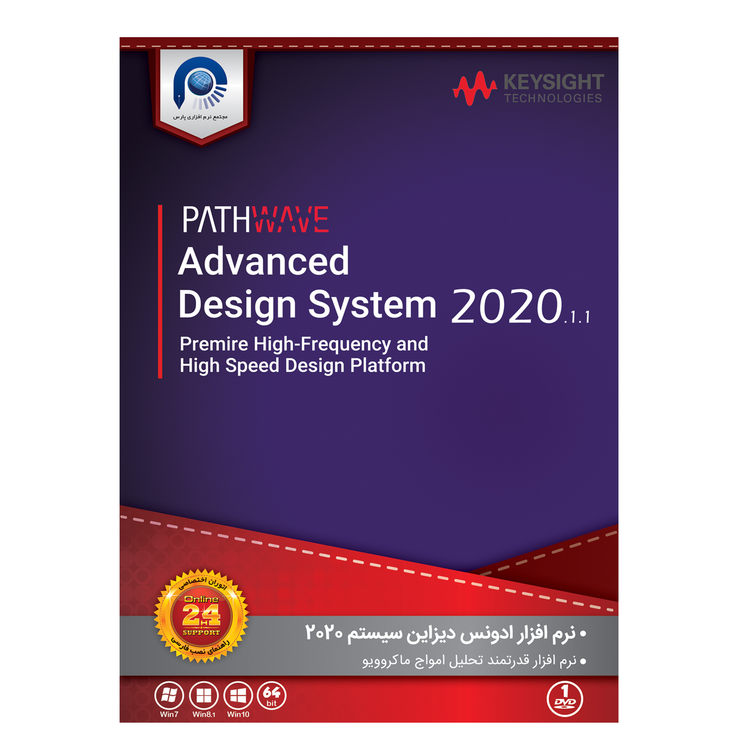 نرم افزار Advance Design System 2020 نشر مجتمع نرم افزاری پارس
