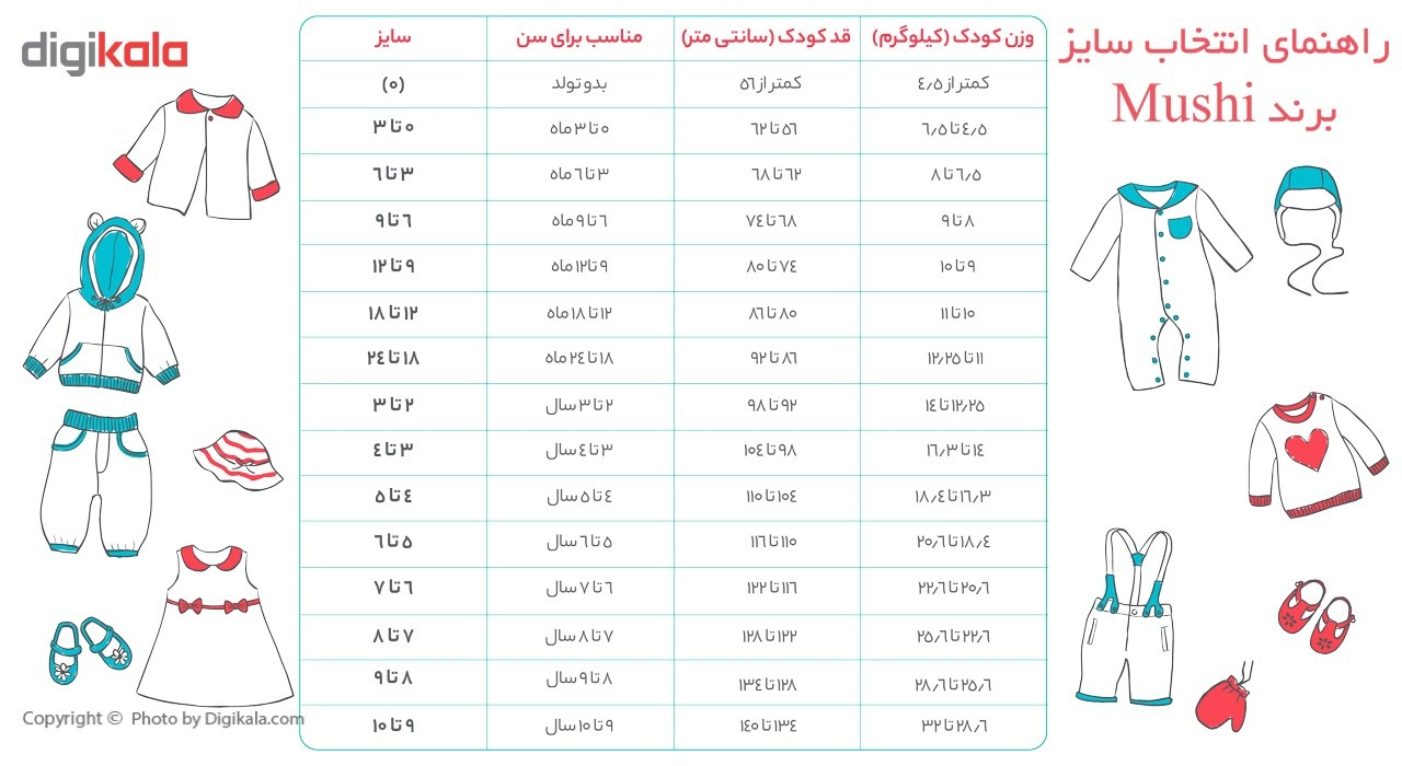 لباس دخترانه موشی مدل 16S1-018