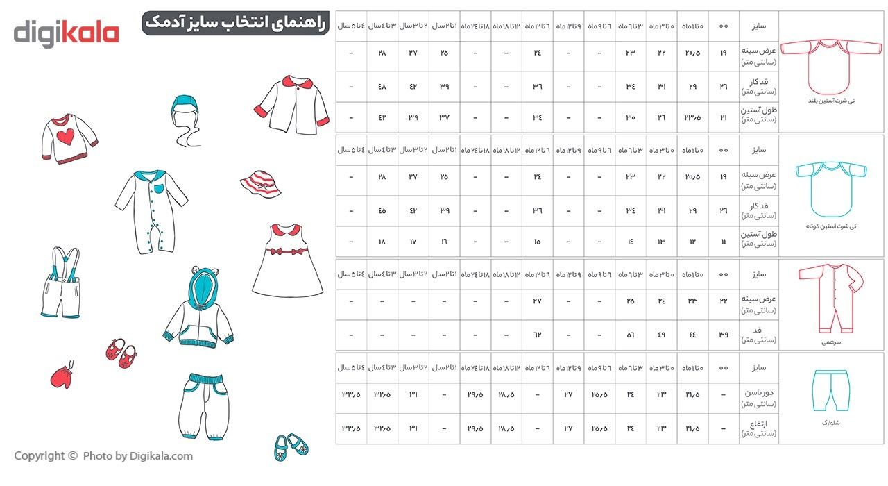 ست لباس پسرانه آدمک مدل 1675001GRE main 1 8