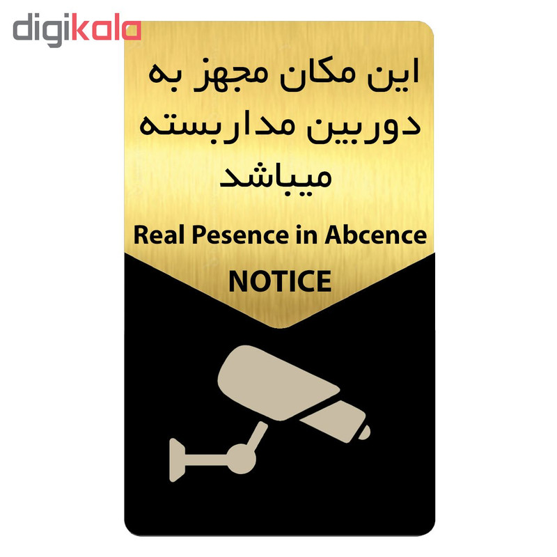 تابلو راهنما دکوما طرح دوربین مداربسته مدل SI171 تابلو راهنما دکوما طرح دوربین مداربسته مدل SI171